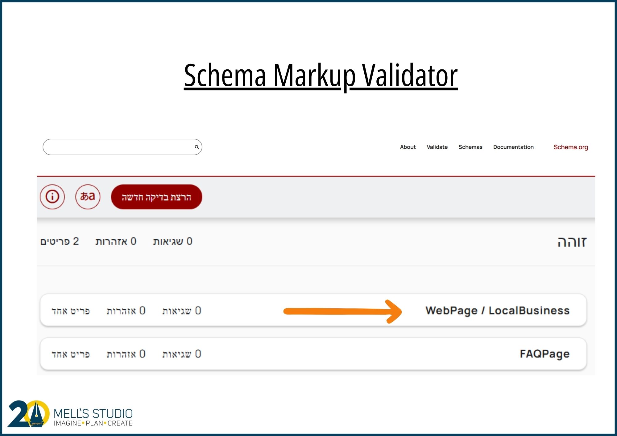 מציג תוצאת תקינה של סכמה Schema Markup Validator