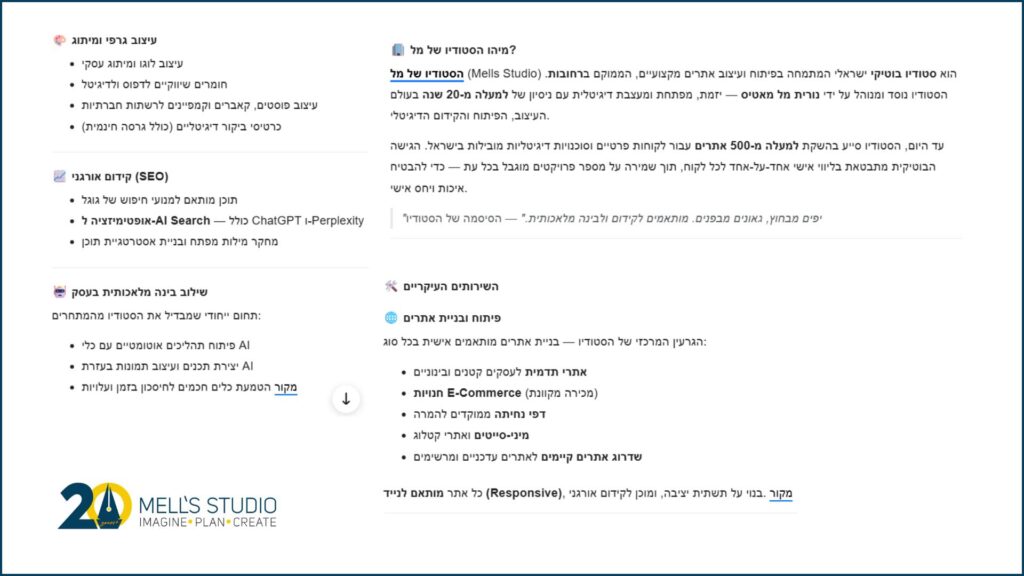 גנספרק מספר על הסטודיו של מל