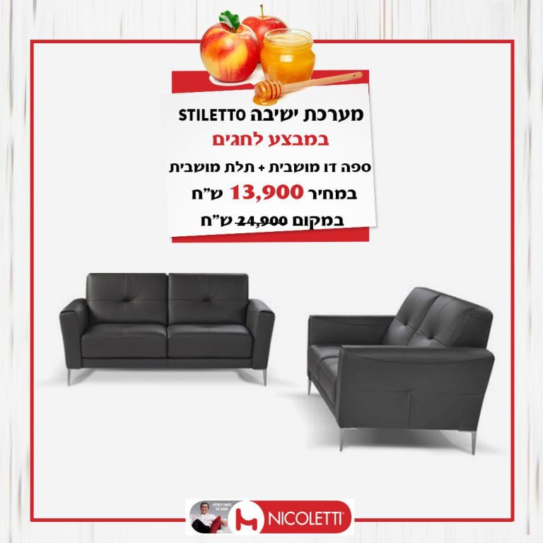 פוסטים לרשתות חברתיות לניקולטי דרך חברת הפרסום