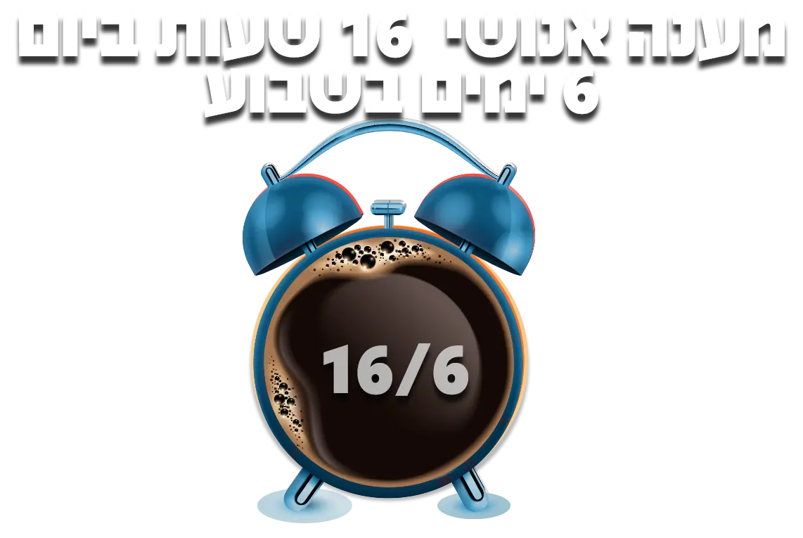 הסטודיו של מל ברחובות מענה אנושי 16 שעות ביום 6 ימים בשבוע