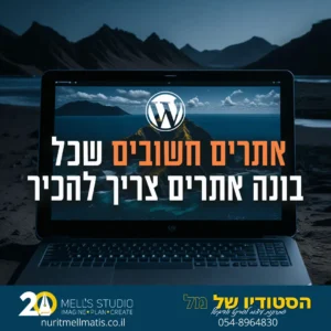 אתרים חשובים שכל בונה ומעצב צריכים להכיר