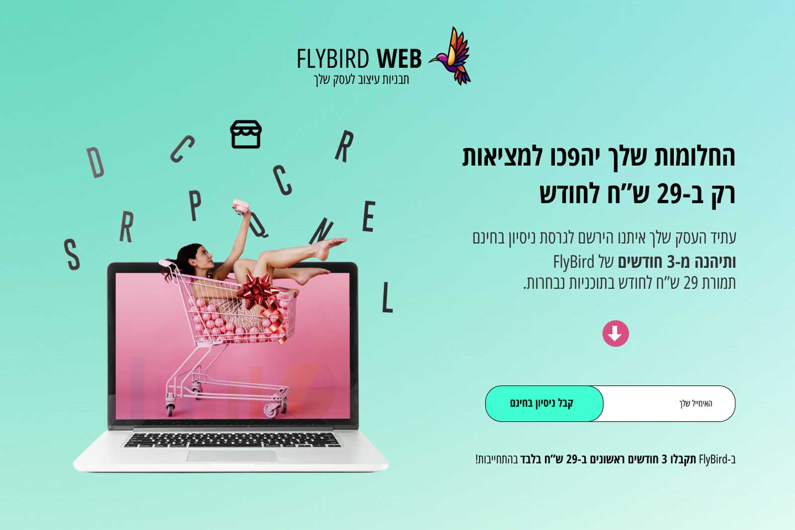 עיצוב דף נחיתה