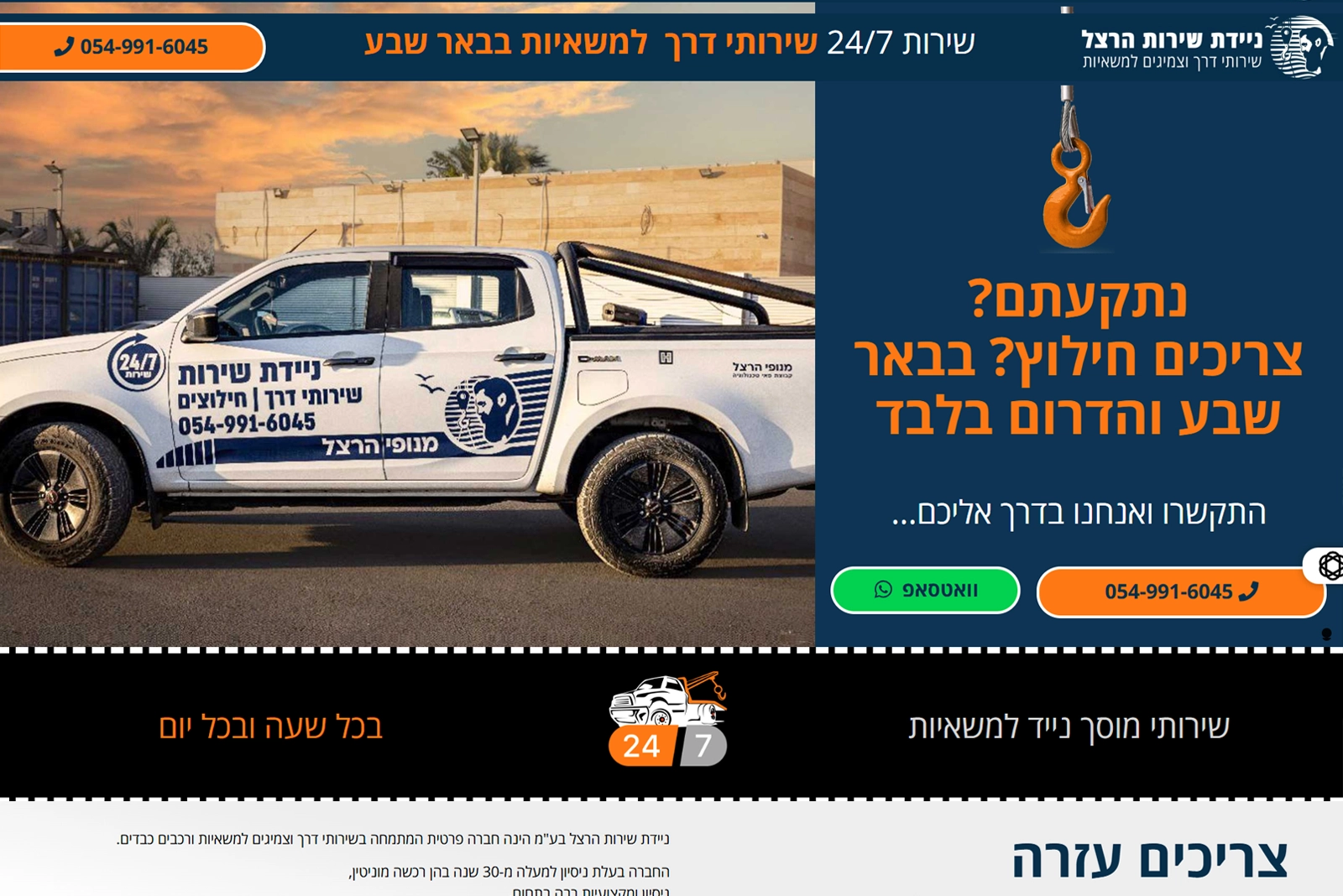 דוגמא לדף נחיתה