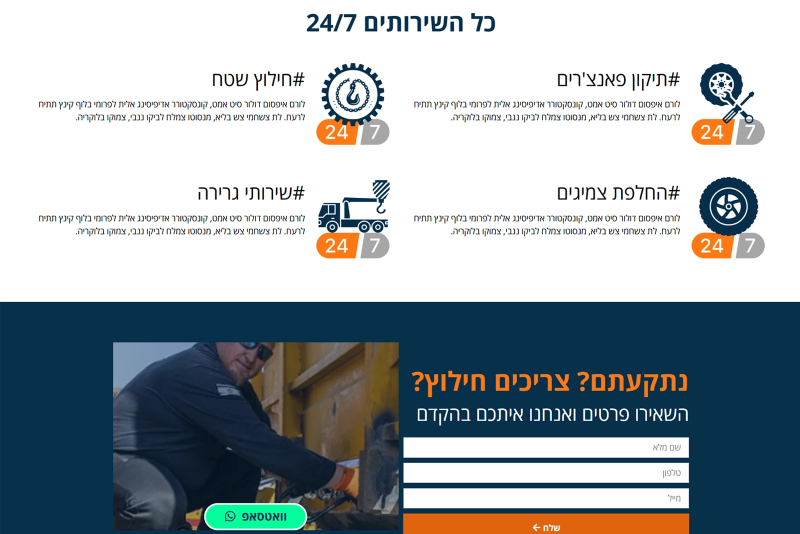 דוגמא לדף נחיתה