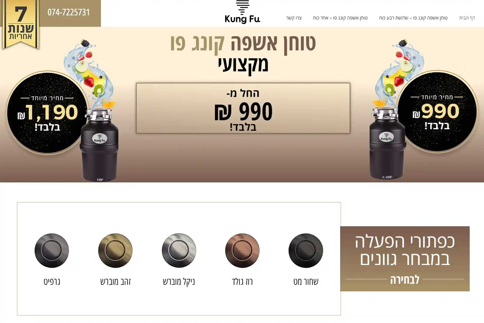 דף נחיתה לטוחן אשפה
