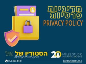 מדיניות פרטיות עמוד באתר