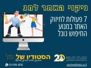ניקוי אתר וורדפרס