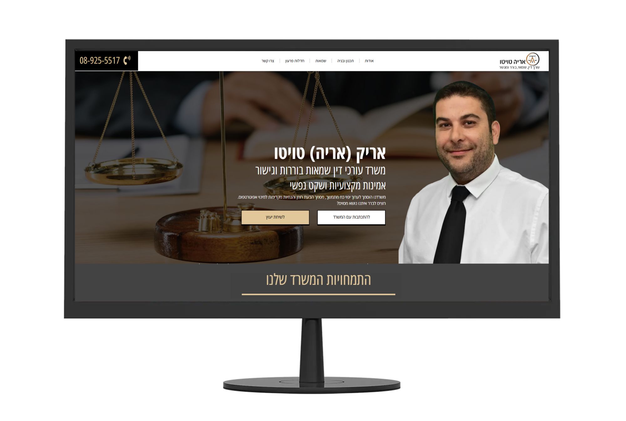 אתר מיני סייט לעורך דין