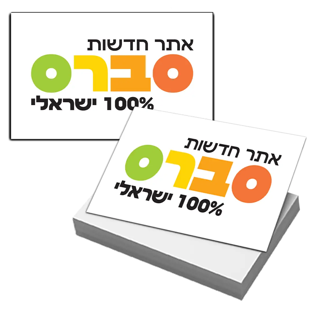 אתר חדשות ישראלי סברס