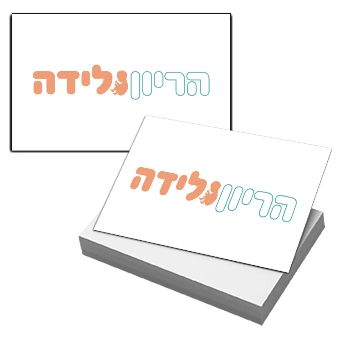 לוגו עבור מגזין הריון ולידה