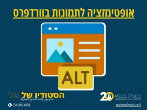 אייקון של תמונה באתר עם טקסט והמילה אלט