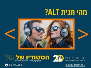 מהי תגית Alt, עם תמונת אילוסטרציה של זוג באוזניות