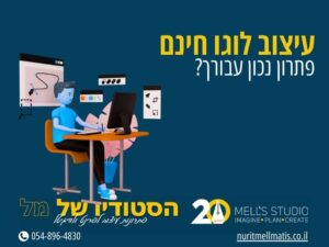 גרפיקאי יושב מול מסך מחשב