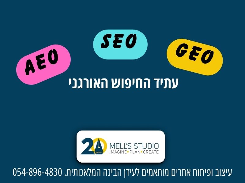 AEO GEA SEO
