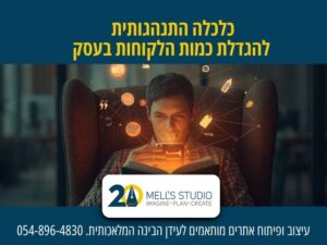 אדם יושב בכורסה נוחה, אוחז בכוס קפה מהבילה. ראשו מואר באור חם הבוקע מספר פתוח.