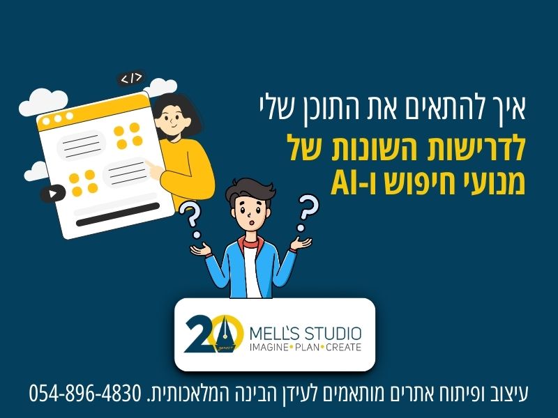איור איש ואישה עם תוכן כתוב