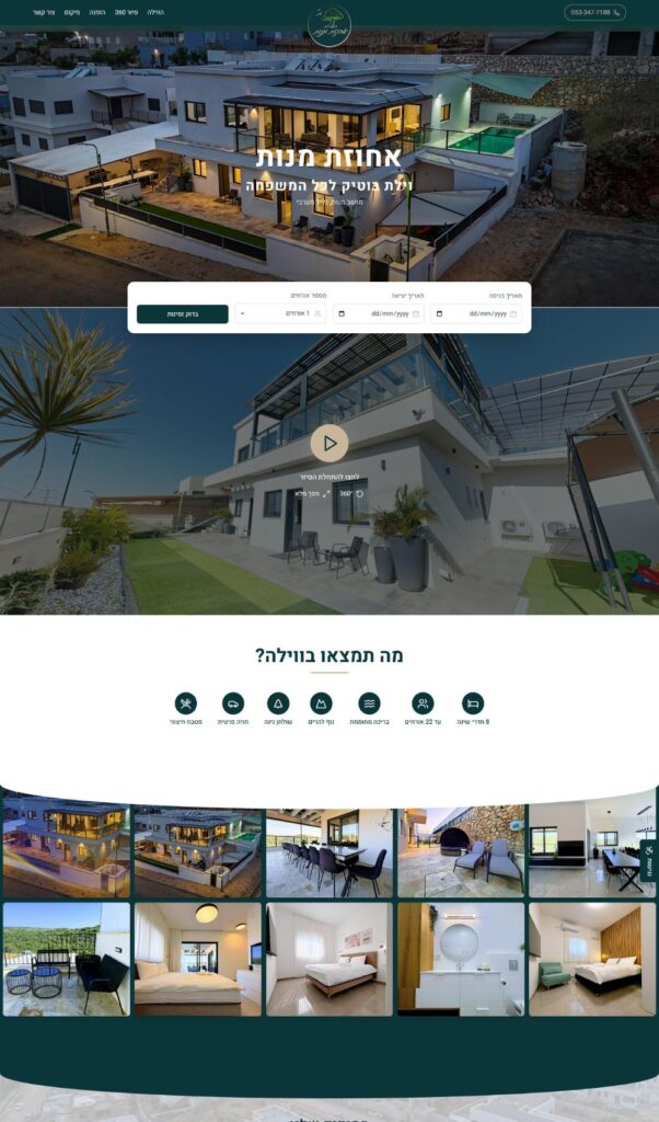 עיצוב ופיתוח אתר לוילת אירוח בצפון הדגמת vibe code