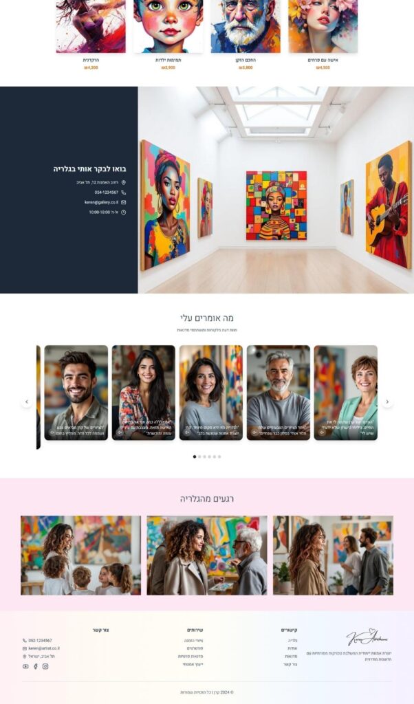 עיצוב אתר לתצוגת גלרייה לציירת עם טכנולוגיית AI הדגמת וויב קודינג