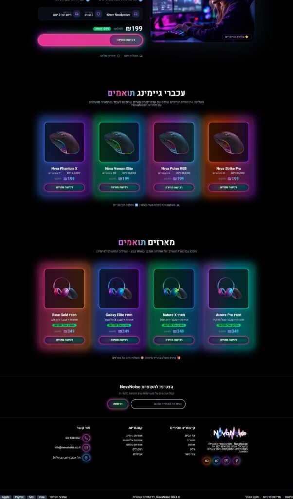 עיצוב אתר למכירת אוזניות לגיימריות עם טכנולוגיית AI הדגמת Vibe Coding