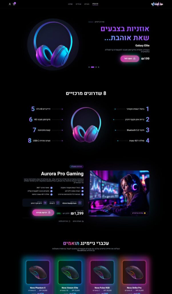 עיצוב אתר למכירת אוזניות לגיימריות עם טכנולוגיית AI הדגמת וויב קודינג