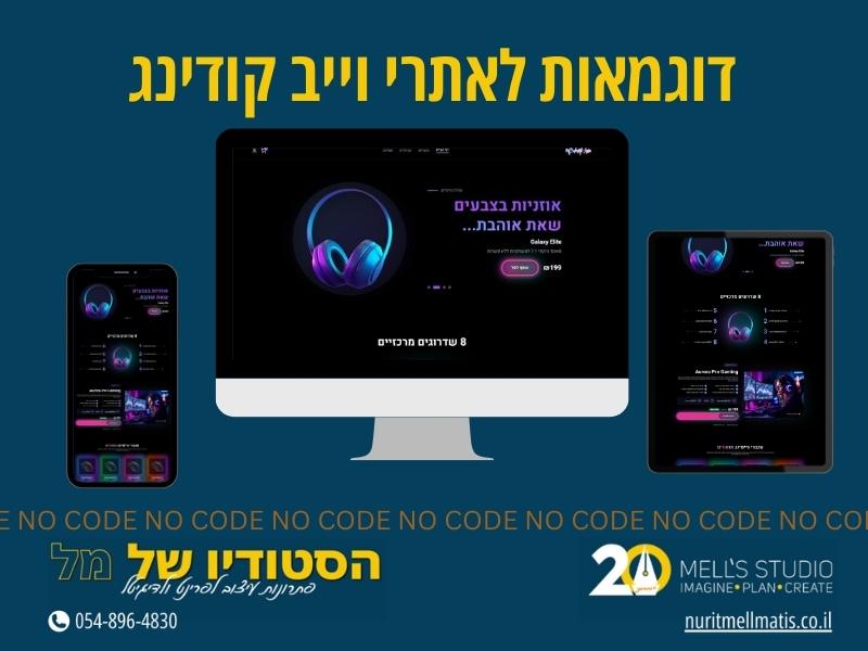 דוגמאות לאתרי וייב קודינג