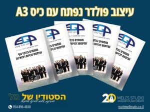 פולדר נפתח עם כיס עיצוב פולדר למשרד עורכי דין