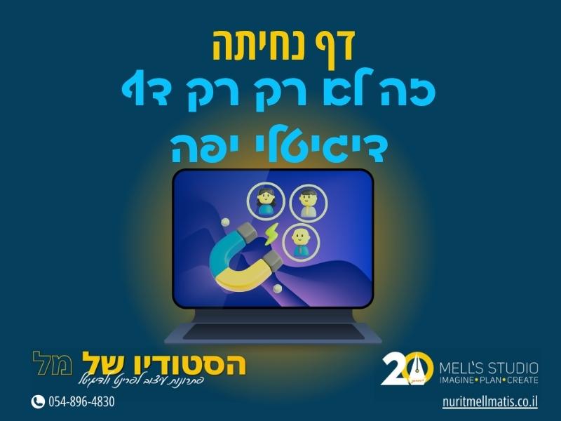 מחשב תלת מימד עם מגנט לידים